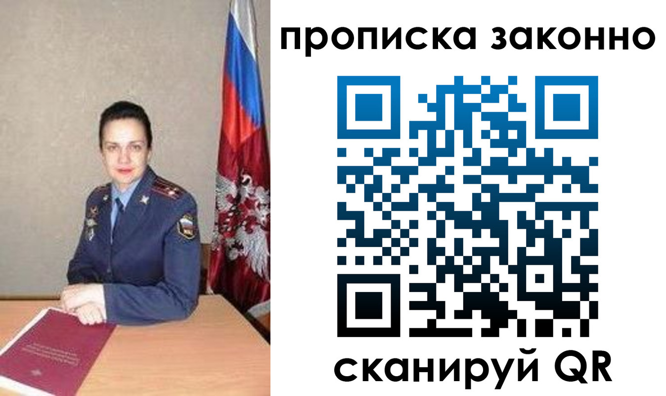 временная регистрация собственник в Ивановской области