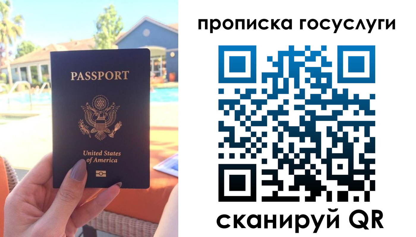 прописка для школы в Ивановской области