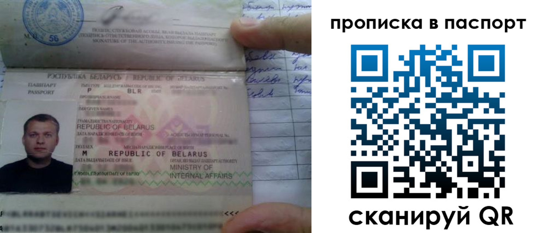 временная прописка в Ивановской области