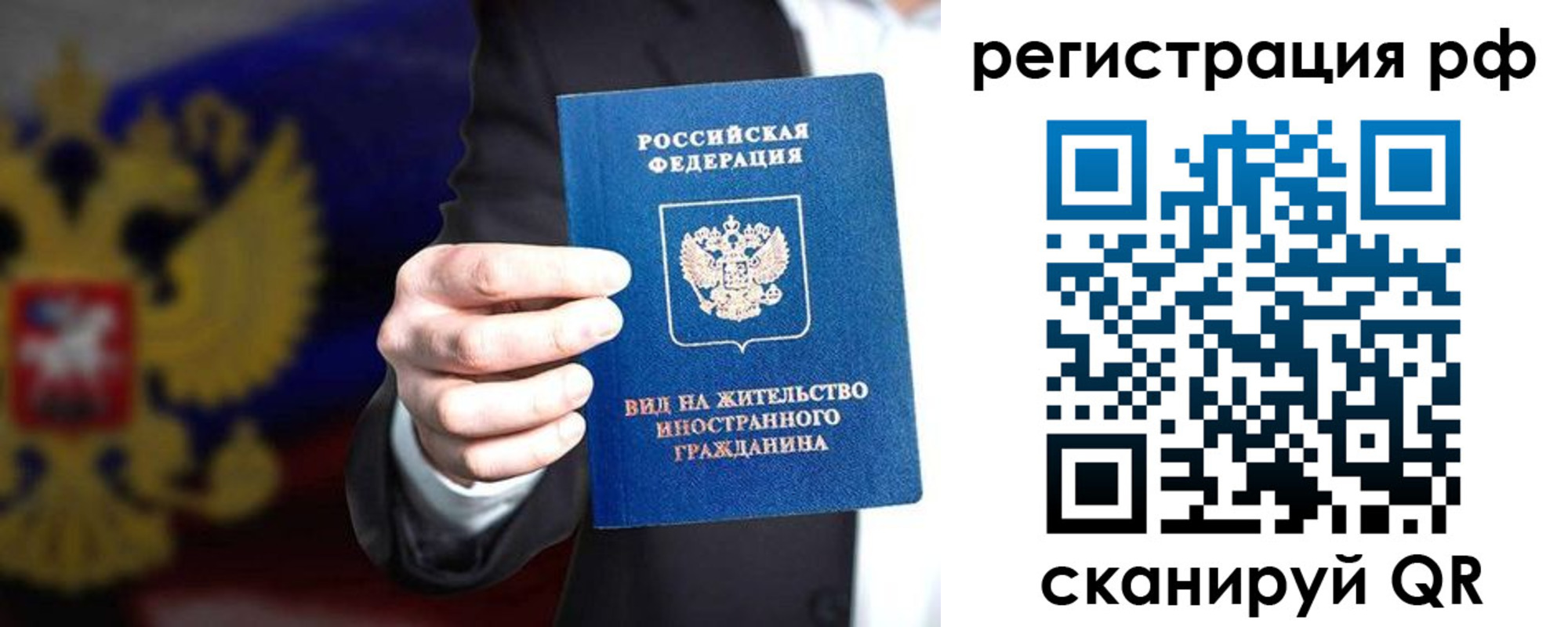 временная регистрация поиск в Ивановской области