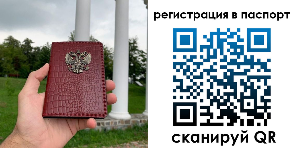 временная регистрация гарантия в Ивановской области