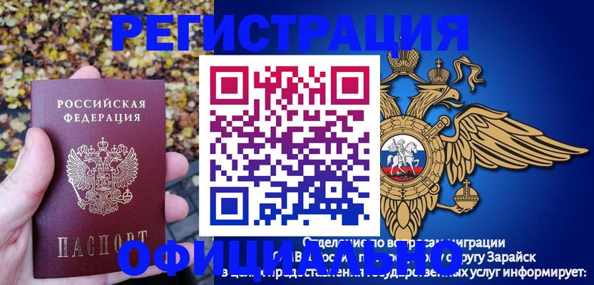 регистрация для дет. сада в Ивановской области