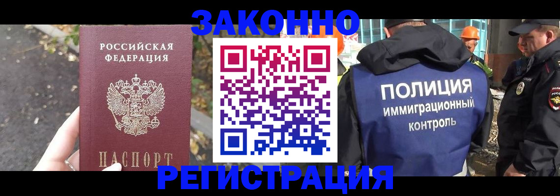 временная регистрация собственник в Ивановской области