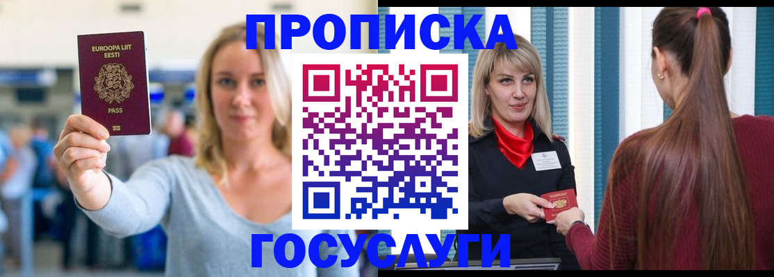 временная регистрация для школы в Ивановской области