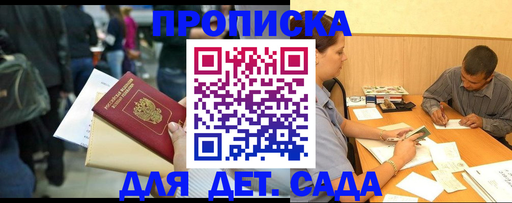 временная регистрация в Ивановской области