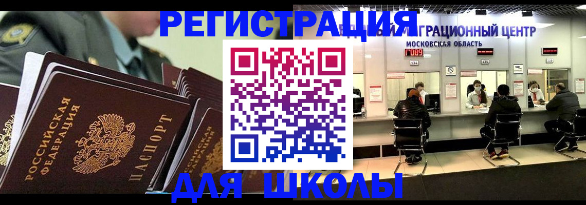 прописка паспорт в Ивановской области