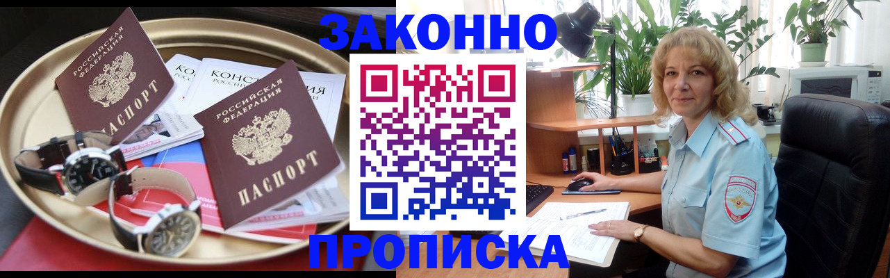 прописка в квартире в Ивановской области