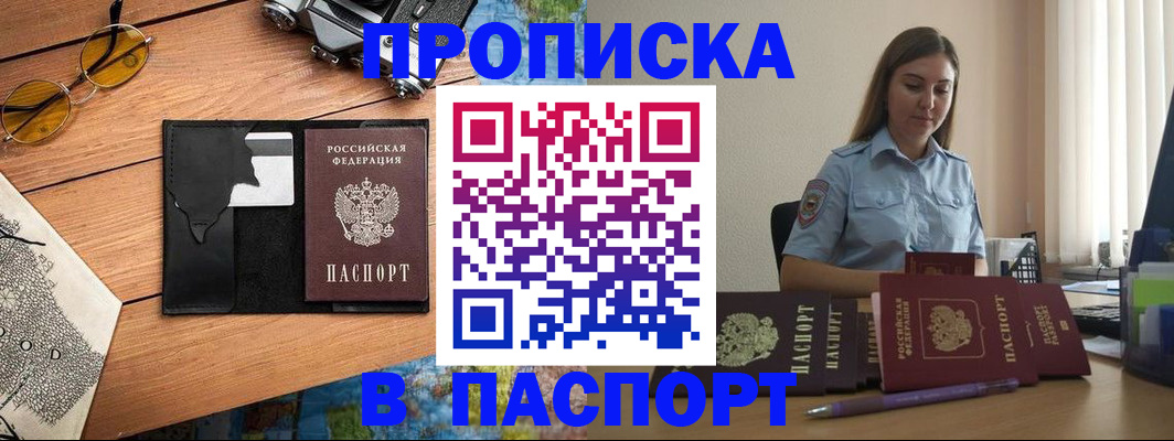 прописка гарантия в Ивановской области