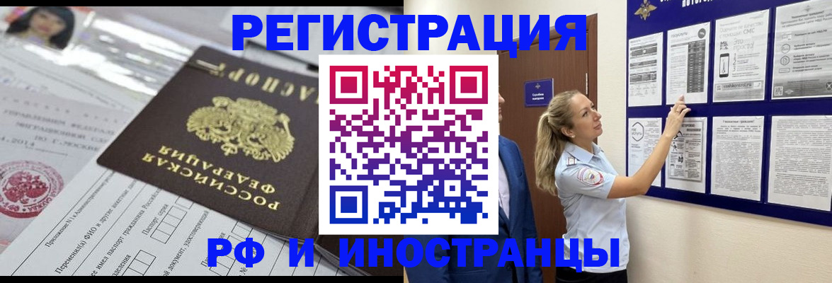 временная регистрация в Ивановской области